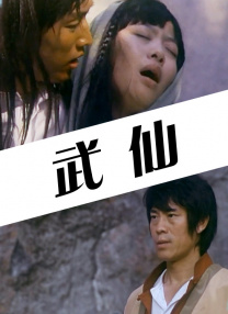 日韩精品久久久久久久电影竹菊